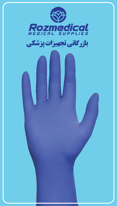 nitrile surgical glove