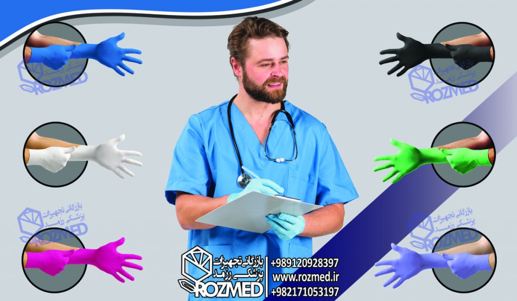 انواع دستکش نیتریل، دستکش نیتریل آبی، دستکش نیتریل پزشکی
