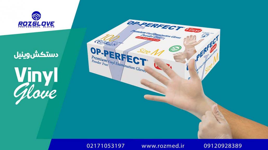 نمایندگی دستکش اپی پرفکت