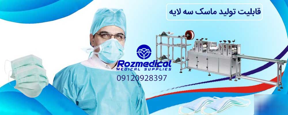 تجهیزات مصرفی پزشکی